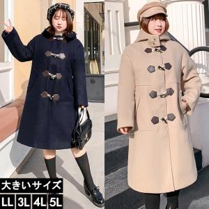 大きいサイズ レディース ダッフルコート メルトンコート