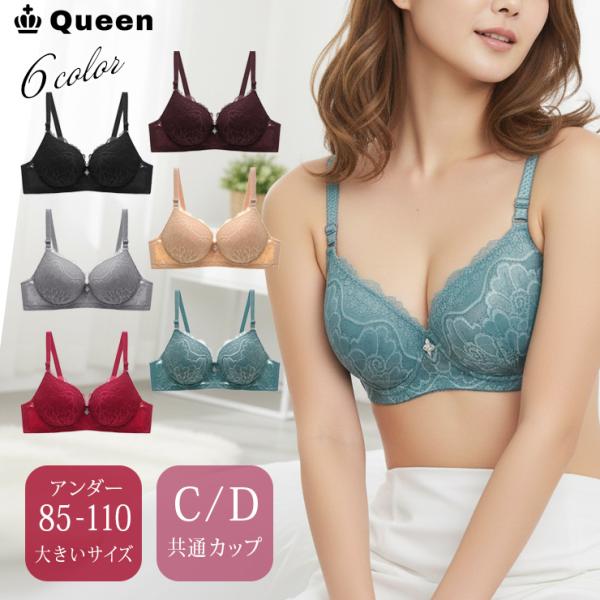ブラジャー 大きいサイズ レースブラ ワンカラー モールドカップ レディース 下着 ランジェリー