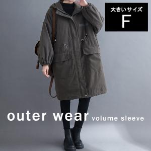 大きいサイズ レディース モッズコート アウター ロング丈 フードつき オーバーサイズ ミリタリー 中綿 冬 L LL 3L 4L 5L 6L グレー 新入荷 メール便不可