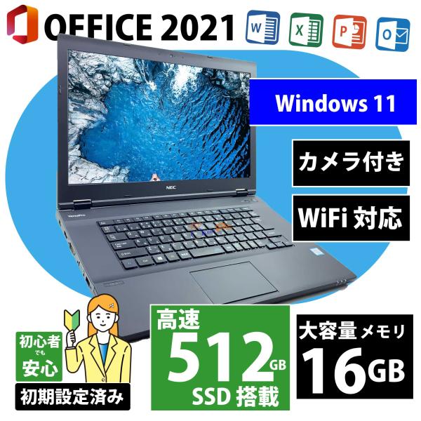 ノートパソコン Core i3 16GB, 新品SSD 512GB, 中古ノートパソコン, 【NEC...