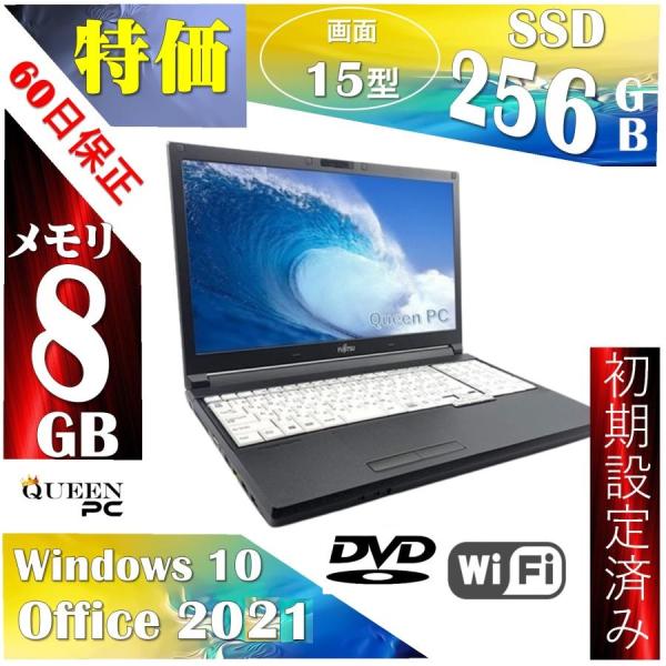 中古ノートパソコン, 【Fujitsu A747/S,】オフィス2021付き , Core i5 -...