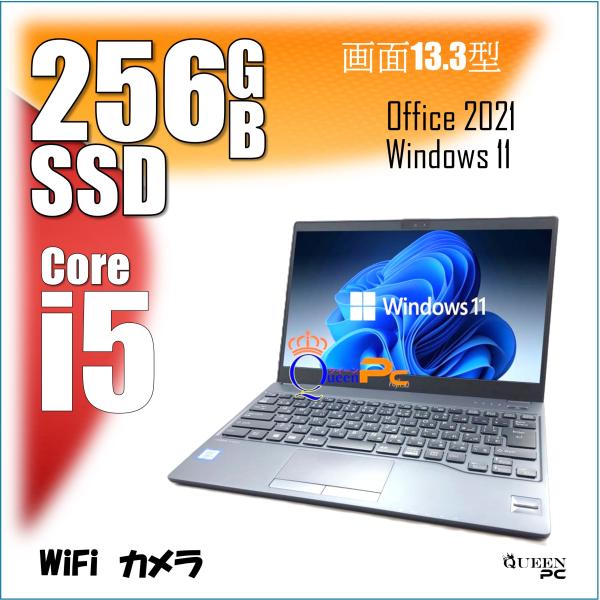 ノートパソコン 第８世代Core i5 8GB メモリ Office2021 高速256GBSSD,...