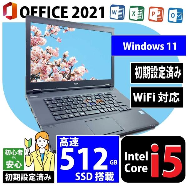 Windows11 中古パソコン ノートパソコン ノートPC MicrosoftOffice2021...