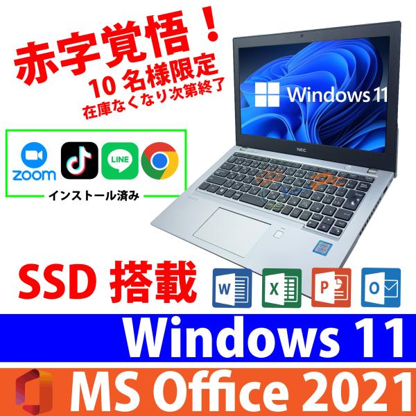 ノートPC 中古パソコン windows 11 安心保証60日 Win11 MS Office202...