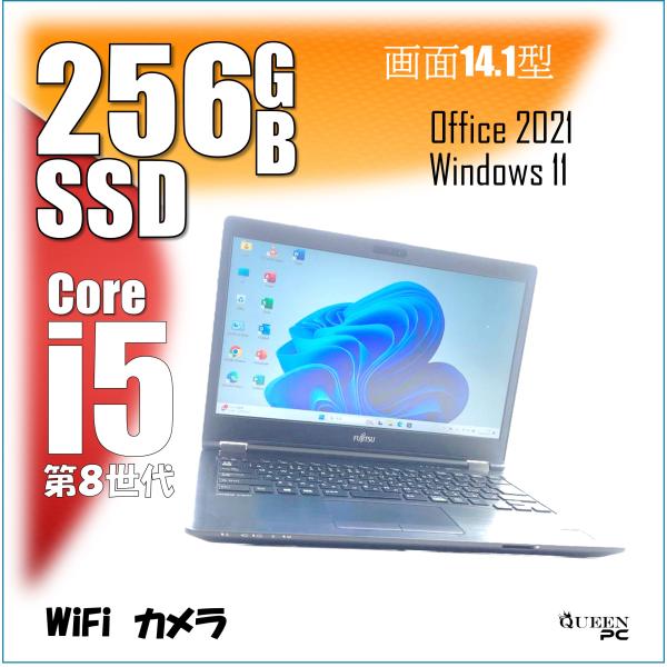 中古ノートパソコンオフィス付き SSD 256GB 中古ノートPC カメラ付き, [富士通U749]...