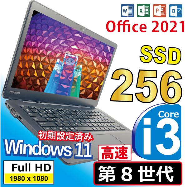 タブレット型 高速 第8世代 Windows11 Intel Corei3 MS Office 20...