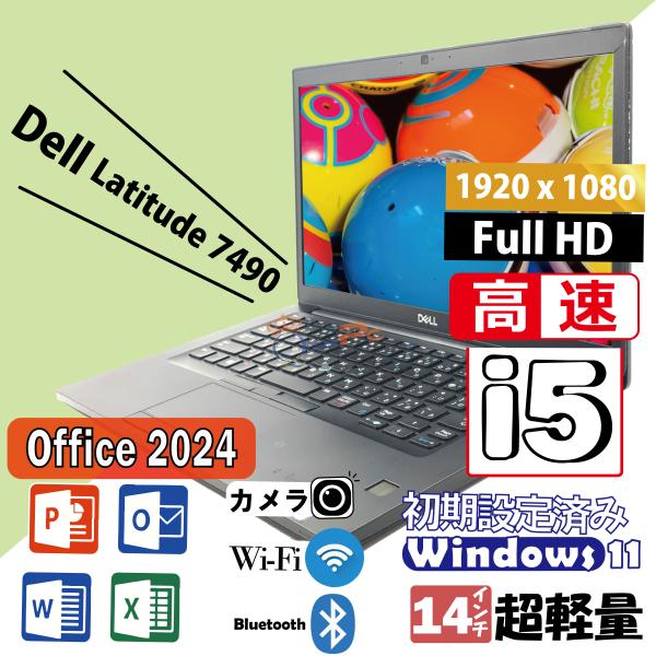 中古ノートパソコン windows11 Office2024, DELL Latitude 7490...
