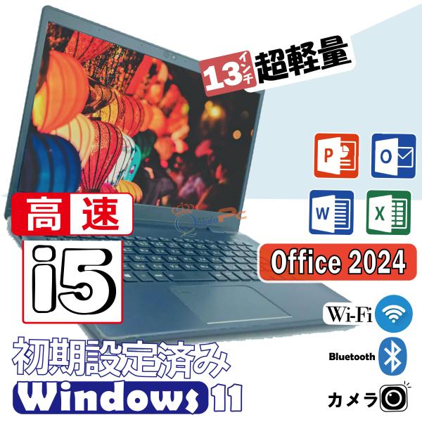 超軽量 800g 高性能 中古パソコン カメラ 13.3型 Core i5 -8250U 高速 NV...