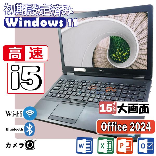 Core i5 中古 ノートパソコン Windows11 Microsoft Office2024搭...