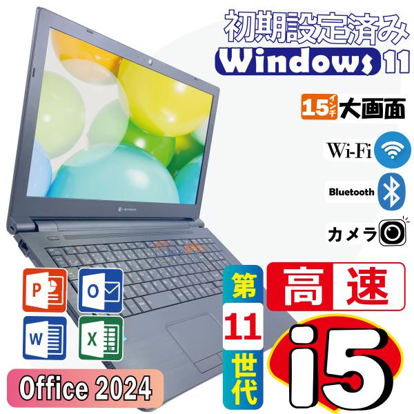 高性能 中古ノートパソコン 東芝 第11世代 Core i5 8GB 256GB SSD DVD W...