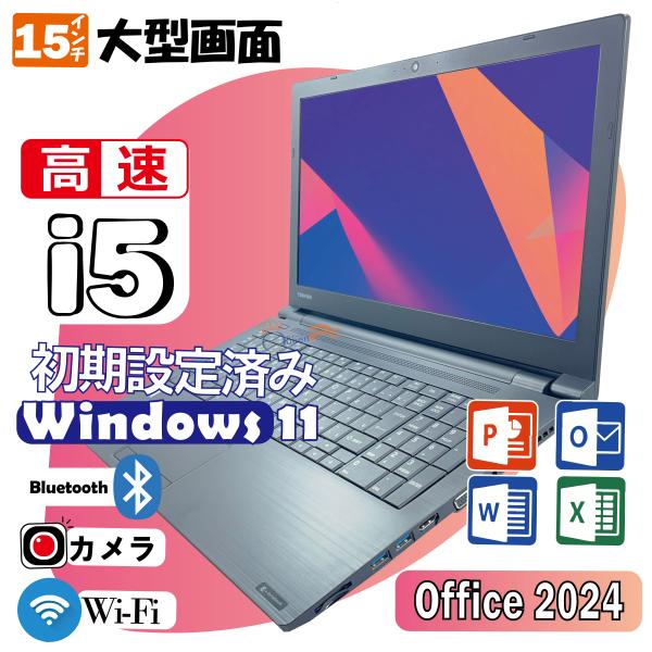 中古ノートパソコン 東芝 Windows11 Core i5 8250U メモリ8GB SSD 15...