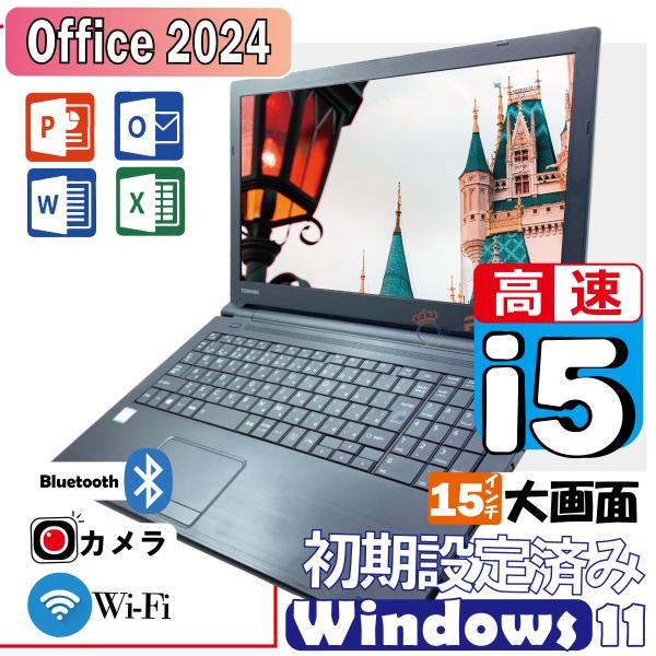 東芝 中古ノートパソコン Windows11 Pro Core i5 8250U 8GB SSD25...