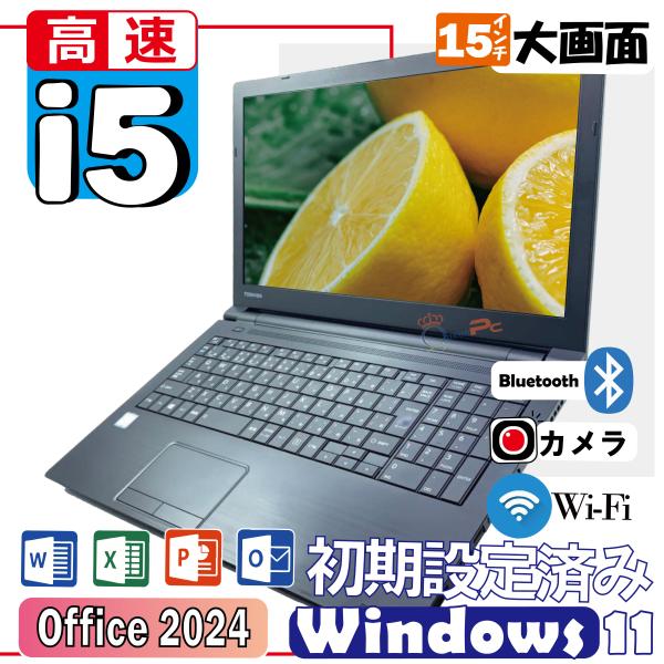 東芝 中古ノートパソコン SSD256GB Windows11 Pro Core i5 8250U ...