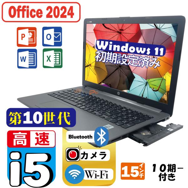 第10世代 Core i5 中古パソコン Win11 SSD256GB 8GB SSD搭載 中古パソ...