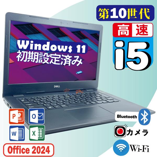 中古ノートパソコン Windows11 Pro Dell Vostro 3490 第10世代 Int...