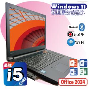 カメラ付き 東芝 中古ノートパソコン SSD256GB Windows11 Pro Core i5 8250U 8GB Office 2024 15型 DVD テンキー WiFi HDMI ノートPC dynabook B65