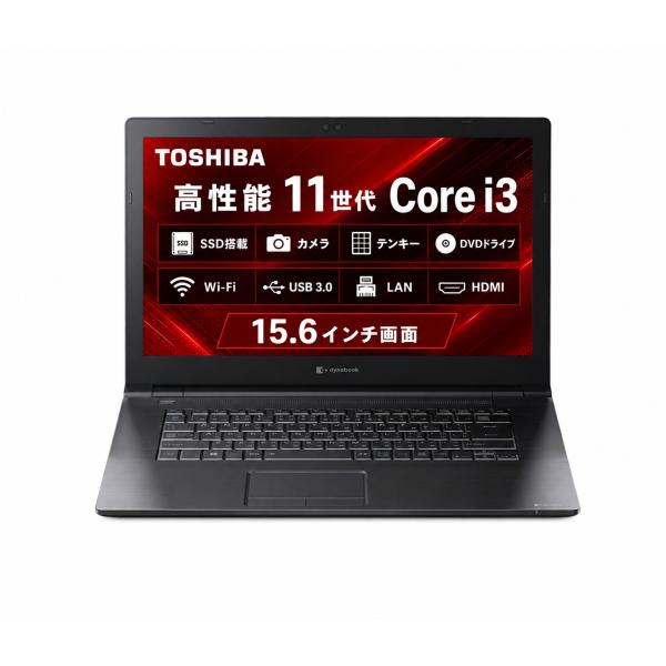 高性能 第11世代インテルCPU 中古パソコン ノートパソコン Windows11 Microsof...