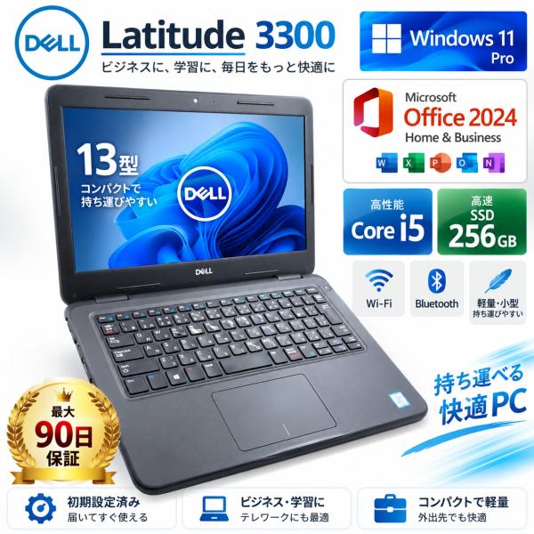 中古ノートパソコン MS Office2024 H&amp;B Win11 Pro 13.3型 DELL 3...