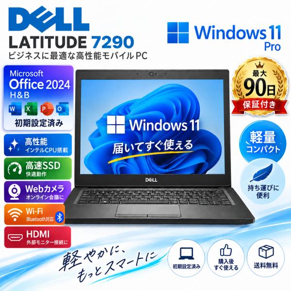 中古ノートパソコン MS Office2024搭載 Win11 Pro 13型 Core i3メモリ...