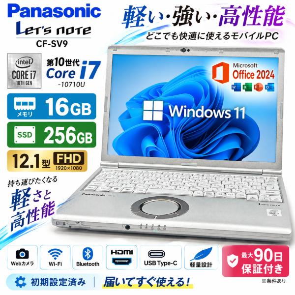 高性能 第10世代 Core i7 大容量16GBメモリ 中古ノートパソコン win11 offic...