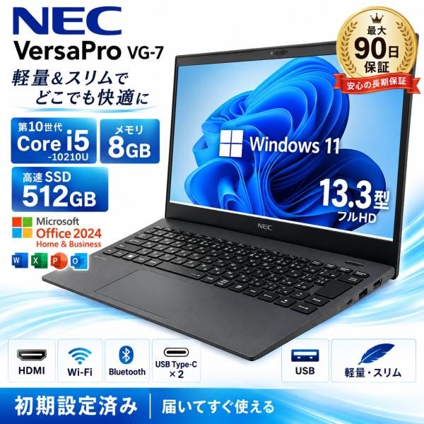 中古パソコン Windows11 Office2024 H&amp;B付き Core i5 第10世代 メモ...