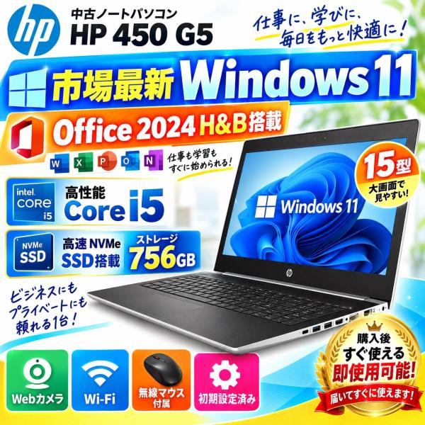 Windows11 ノートパソコン NVMe SSD搭載, 8GB メモリ Office 2024搭...