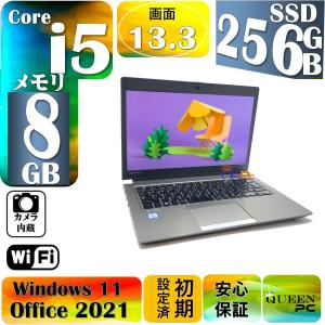 中古ノートパソコン i5 SSD 128GB, 【東芝 R63】MS オフィス2021付き , Core i5, 8GB, 13.3型, Wi-Fi内蔵, Bluetooth,カメラ内蔵、HDMI, Win 11 Pro搭載,