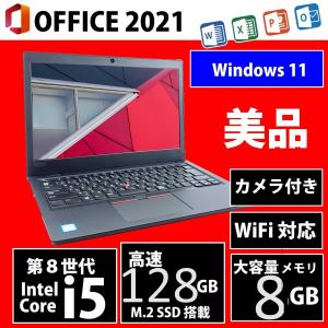 Sale価格 Win 11 第８世代 Core i5 Office2021 高速 128GBSSD,...