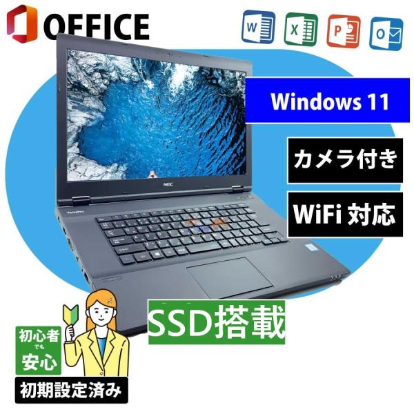 中古ノートパソコン Windows11 Office2024搭載 中古パソコン カメラ DVD搭載 ...