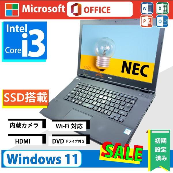 中古ノートパソコン Windows11 Office2024搭載 中古パソコン カメラ DVD搭載 ...