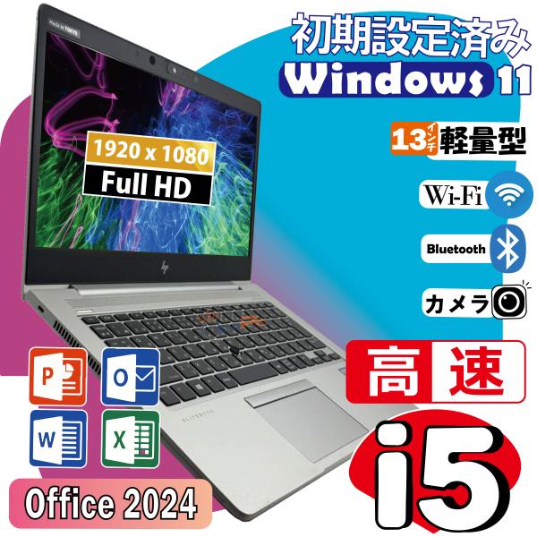 中古 ノート Office2024  Win11 Core i5 8265U メモリ8GB SSD ...