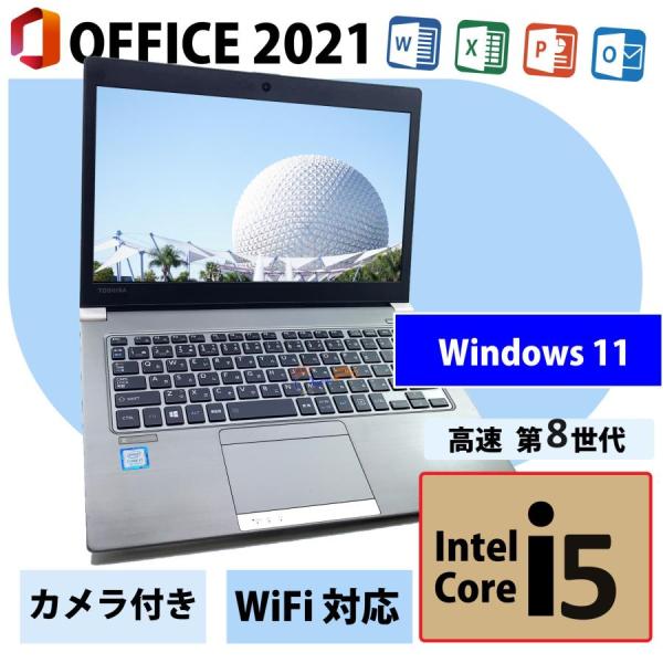ノートパソコン Office搭載 Windows11 パソコン, 【東芝 R63】Core i5-8...