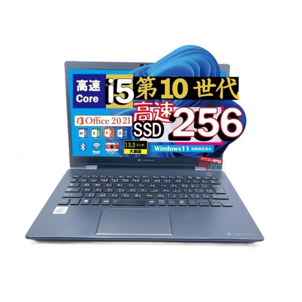 中古ノートパソコン HDMI カメラ dynabook G83/FR 13.3型フルHD 第10世代...