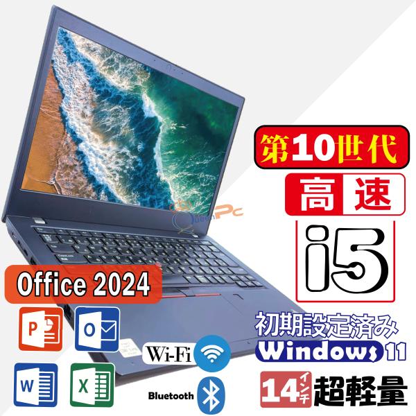 第10世代 Core i5 ノートパソコン 中古 Lenovo ThinkPad L14 14型 W...