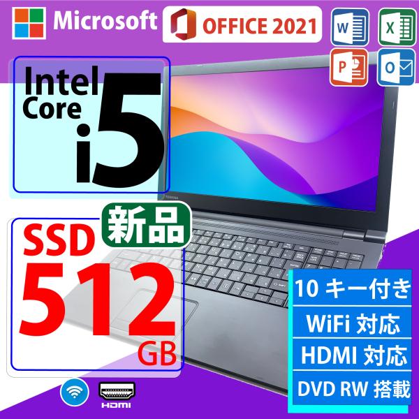 中古ノートパソコン, 新品512GB SSD【東芝 B65/J】MS オフィス付き ,Core i5...