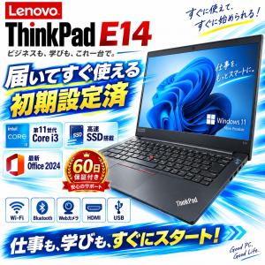 中古ノート【Thinkpad E14】MS オフィス2024付き , 第11世代 CPU SSD搭載 Core i3 8GB, 256GB, 14型FHD 1920x1080, Wi-Fi, Win 11Pro搭載, HDMI カメラ,