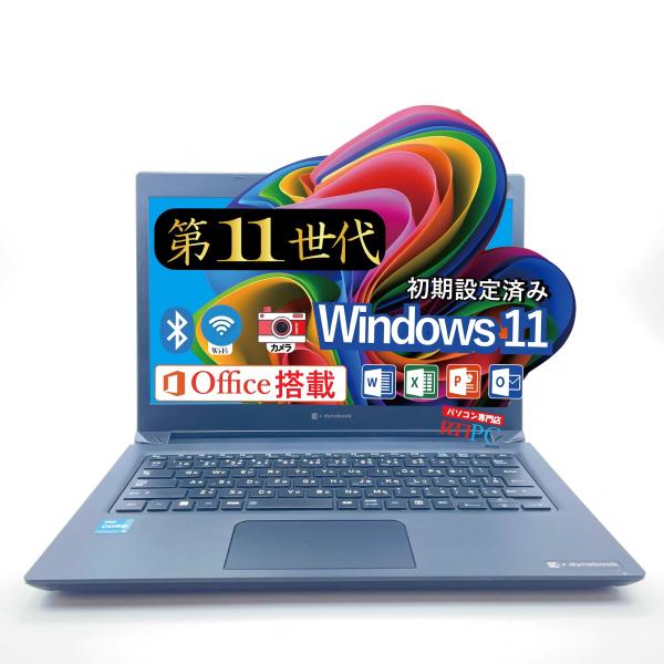 windows11 中古ノートパソコン Bluetooth カメラ dynabook S73 13....