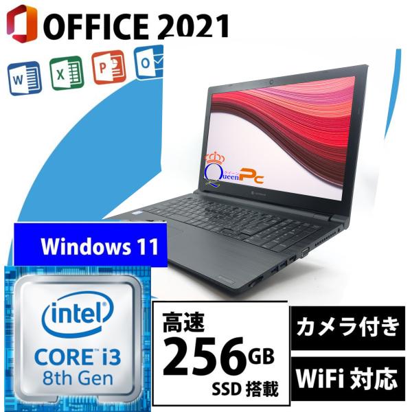 中古ノートパソコンオフィス2021付き SSD 256 GB 中古ノートPC１０キー付き, [東芝 ...