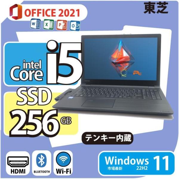 中古ノート Microsoft Office2021搭載 Win10/11 【Toshiba B55...