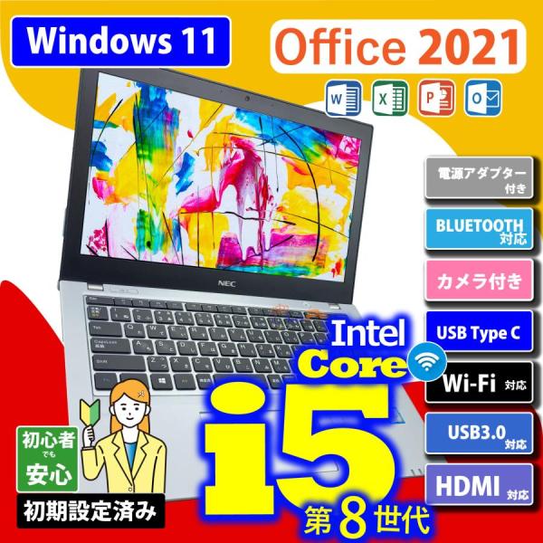 中古ノートパソコンWin 11 第８世代 Corei5 Office2021 高速256GBSSD,...