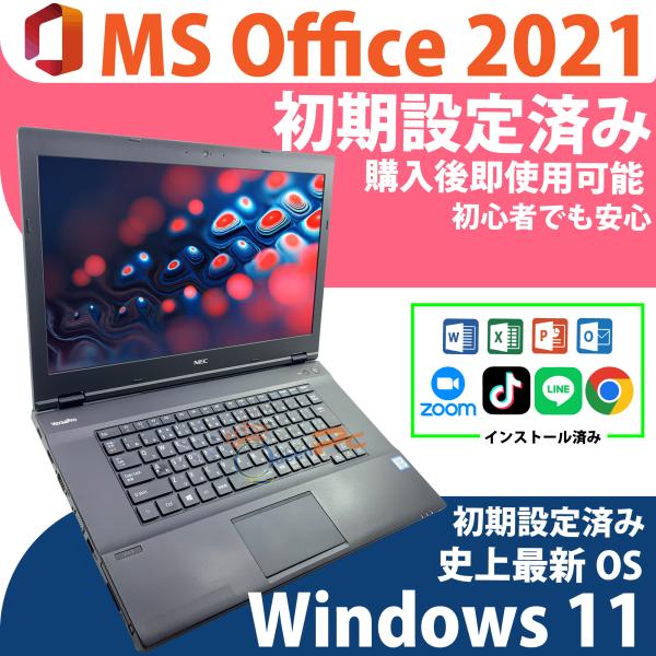 ノートPC 中古パソコン 安心保証60日 Win11 MS Office2021 Intel Cor...