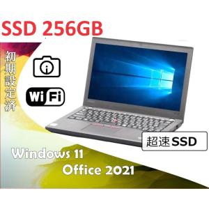 ノートパソコン 中古 軽量 小型 コスパ抜群 LENOVO ThinkPad X270 Core i3 -7100U 2.4GHz メモリ4GB SSD256GB 12.5 Windows10 Windows11 カメラ付き