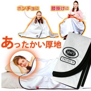 スペース暖シート プレミアム 厚手 防災 ヒートシート エマージェンシーシート アルミシート 1枚入り シングル 布団 サイズ