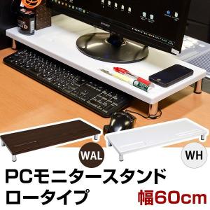 ★PCモニタースタンド・ロータイプ　WAL/WH★THS-23【送料無料】