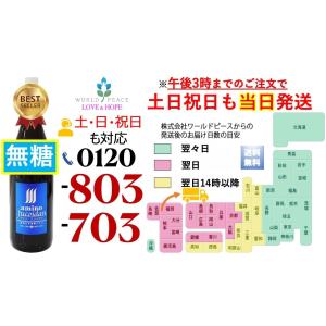 [ 無糖 2本 土日祝日も当日発送 ] ワール...の詳細画像5
