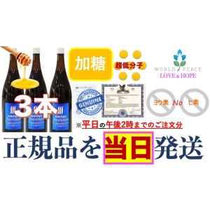 [ 加糖 / 有糖 3本 平日は当日発送 はち...の詳細画像1