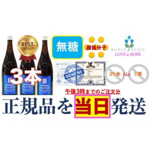 [ 無糖 3本 土日祝日も当日発送 ] ワール...の詳細画像1