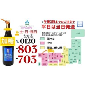 [ 加糖 / 有糖 5本 平日は当日発送 はち...の詳細画像2