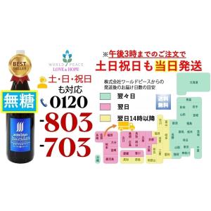 [ 無糖 5本 土日祝日も当日発送 ] ワール...の詳細画像5