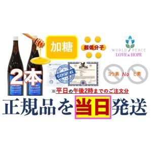 [ 加糖 / 有糖 2本 平日は当日発送 はち...の詳細画像1